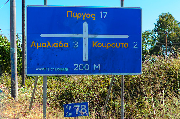 Take a right, take a right!
